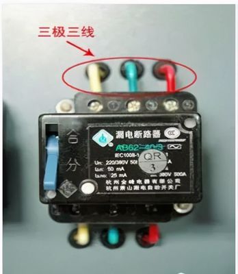 圖文詳解七大類電氣安全隱患 安全重于泰山，從認(rèn)識(shí)漏電斷路器開(kāi)始